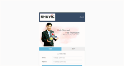 Desktop Screenshot of mail.shuvic.co.kr