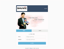 Tablet Screenshot of mail.shuvic.co.kr